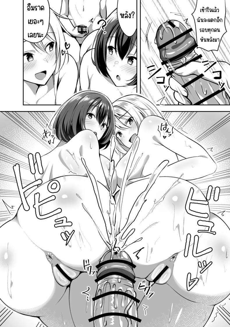 พี่สาวบุญธรรมอยากมีเซ็กส์กับผมเลยพาผู้หญิงมา